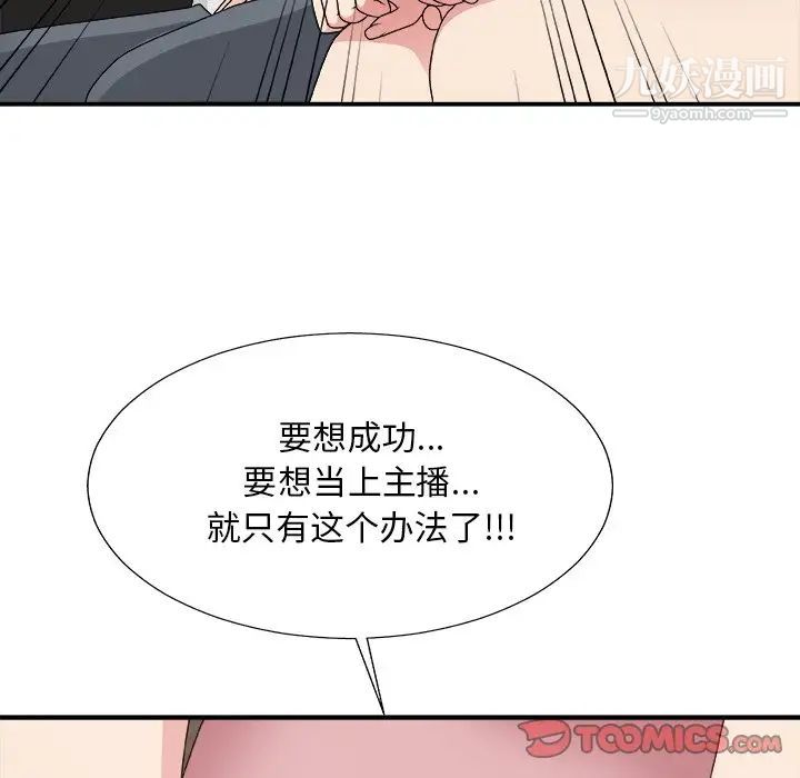 主播小姐第53话