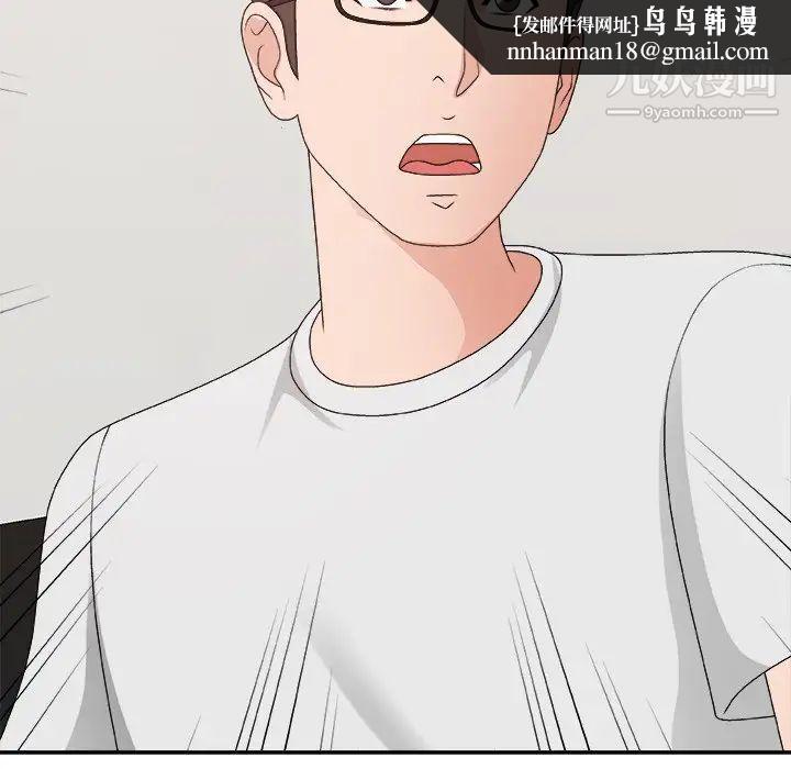 主播小姐第53话