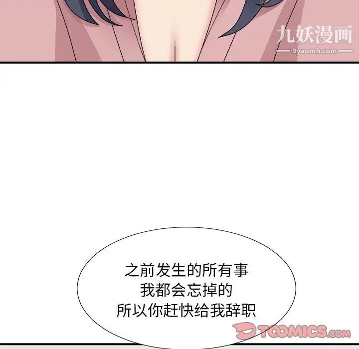 主播小姐第53话