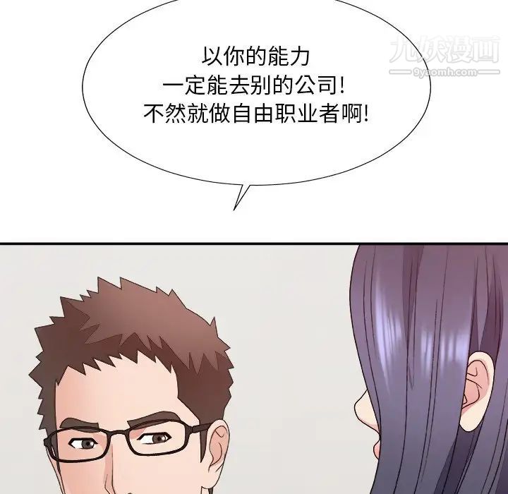 主播小姐第53话