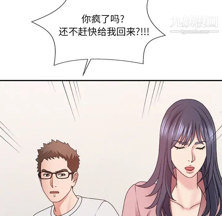 主播小姐第53话