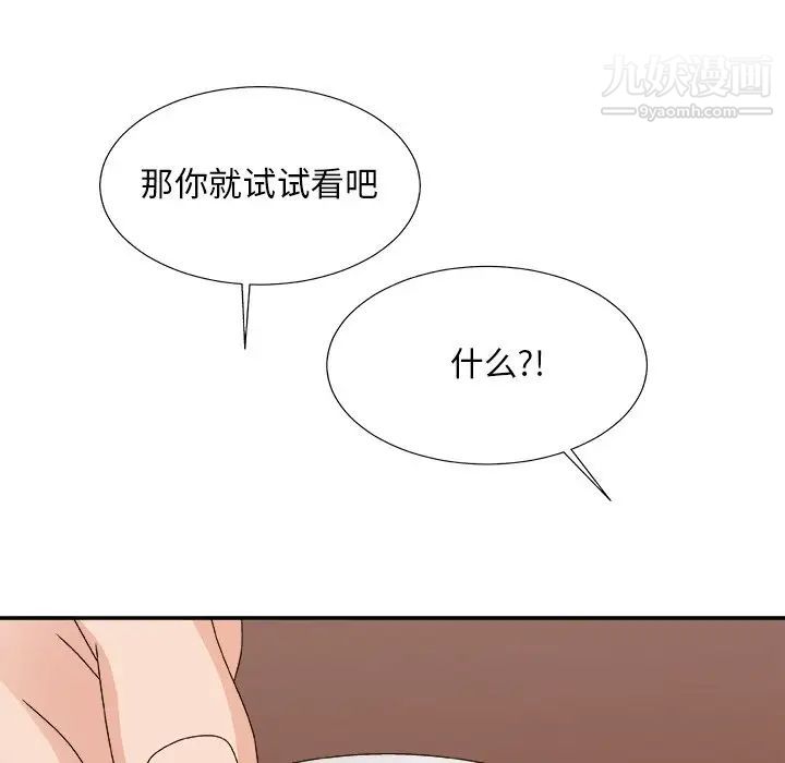 主播小姐第53话