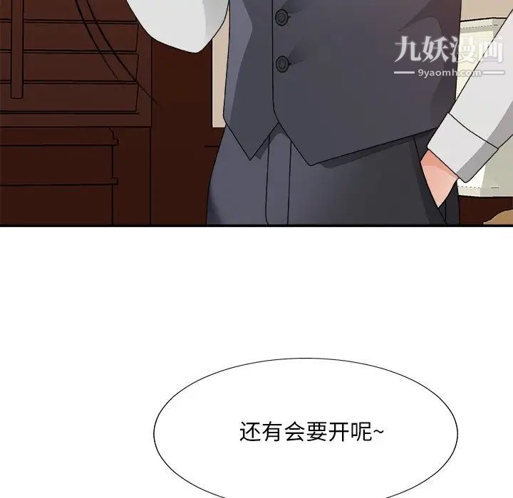 主播小姐第53话