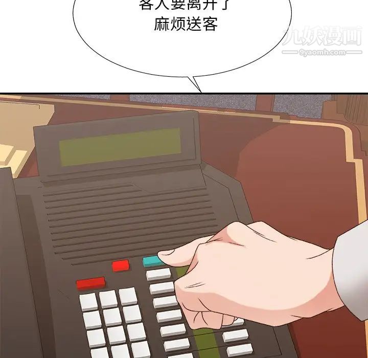 主播小姐第53话
