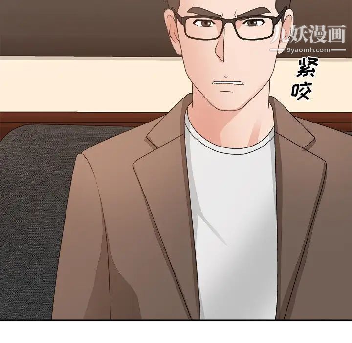 主播小姐第53话