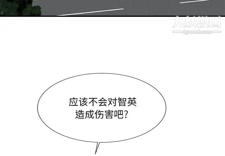 主播小姐第54话
