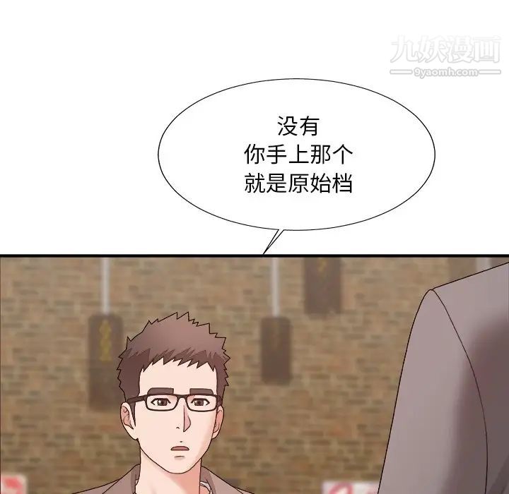 主播小姐第54话