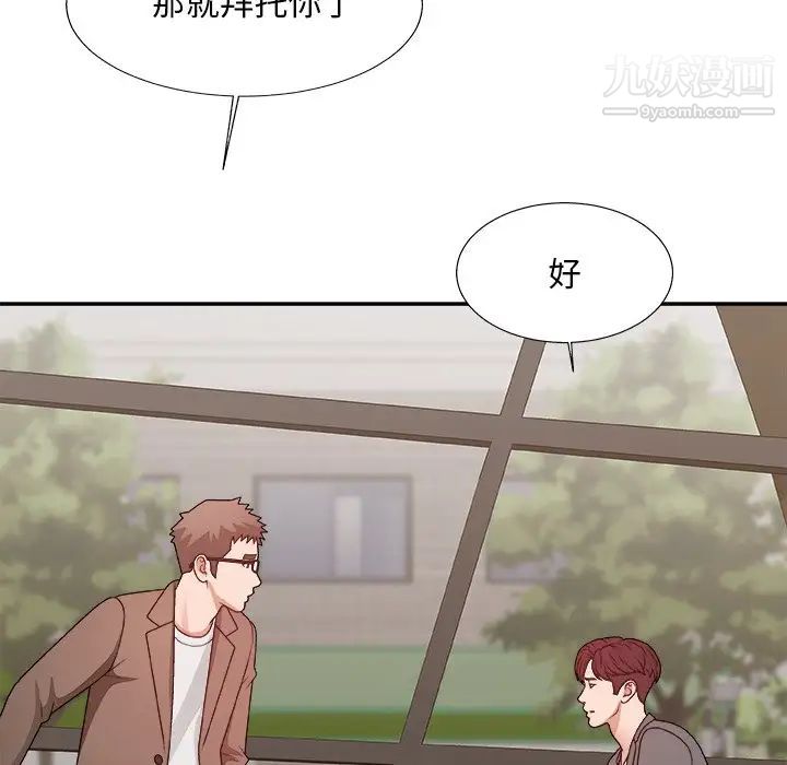 主播小姐第54话