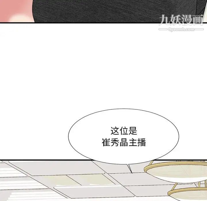 主播小姐第54话