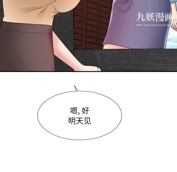 主播小姐第54话