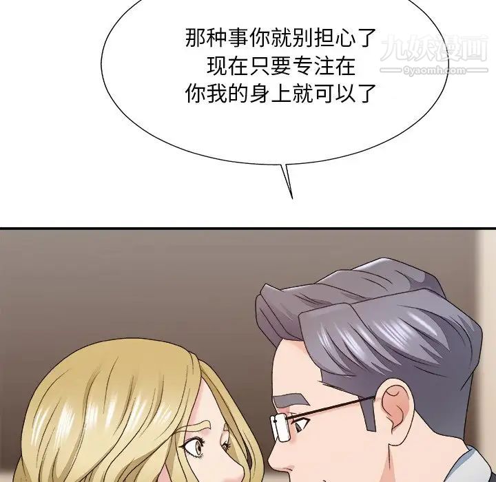 主播小姐第54话
