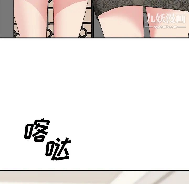 主播小姐第55话