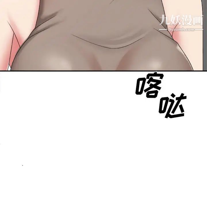 主播小姐第55话