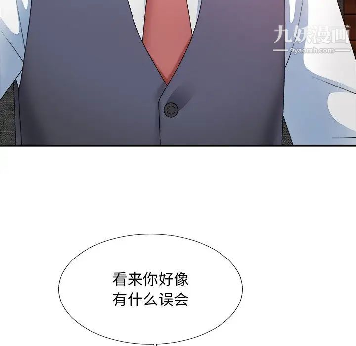 主播小姐第55话