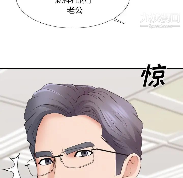 主播小姐第55话