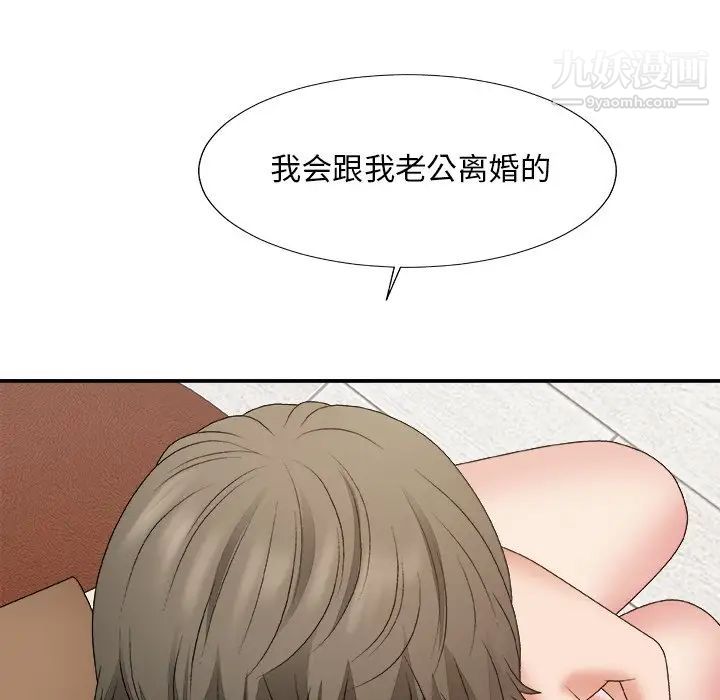 主播小姐第55话