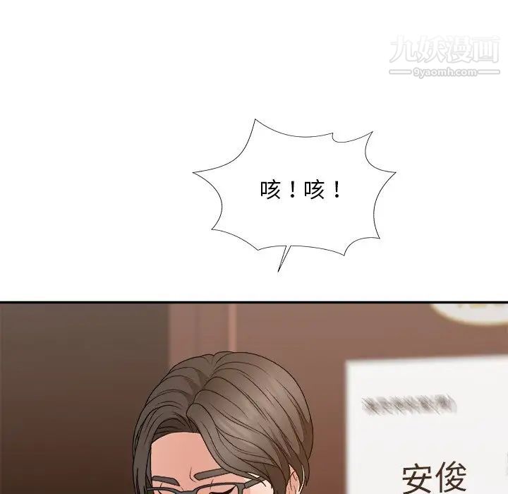 主播小姐第55话
