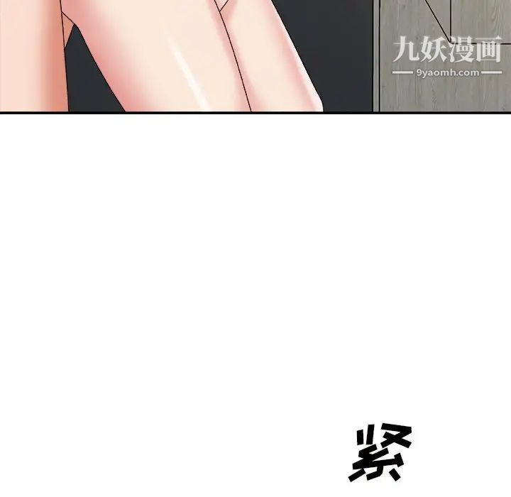 主播小姐第55话