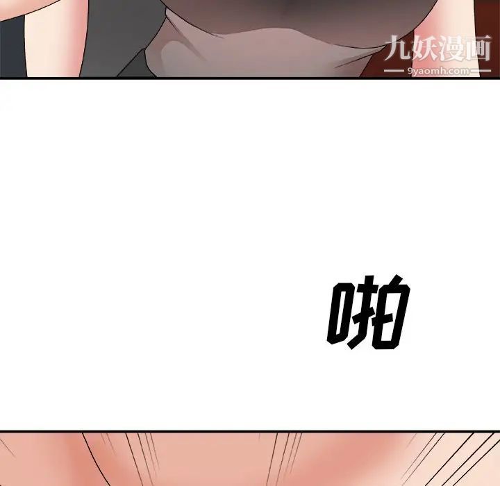 主播小姐第55话