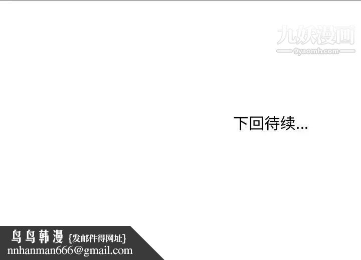 主播小姐第55话