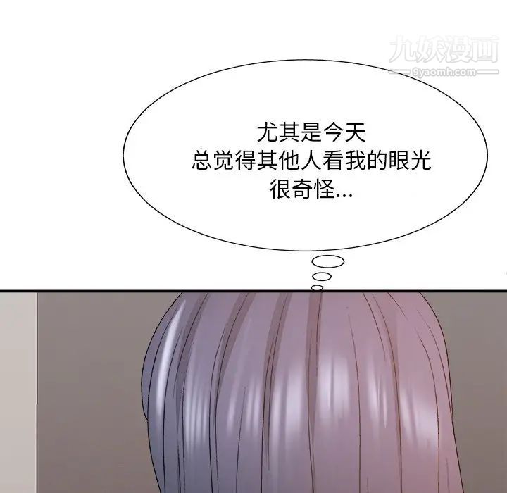 主播小姐第56话