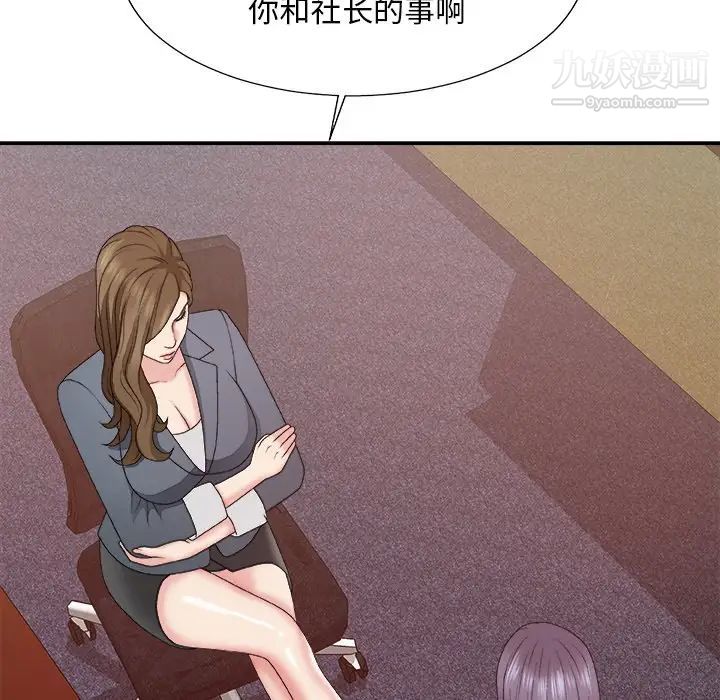 主播小姐第56话