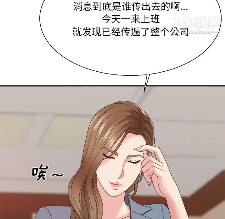 主播小姐第56话