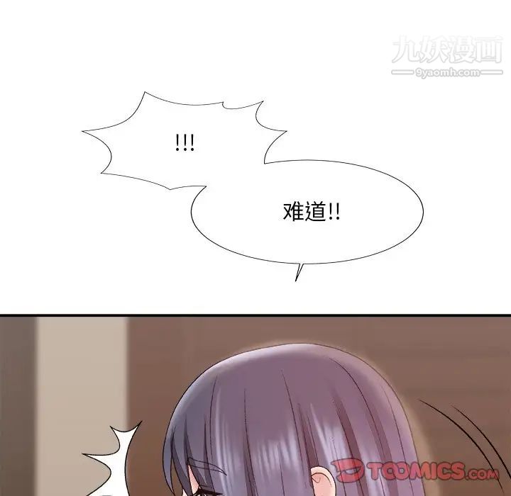 主播小姐第56话