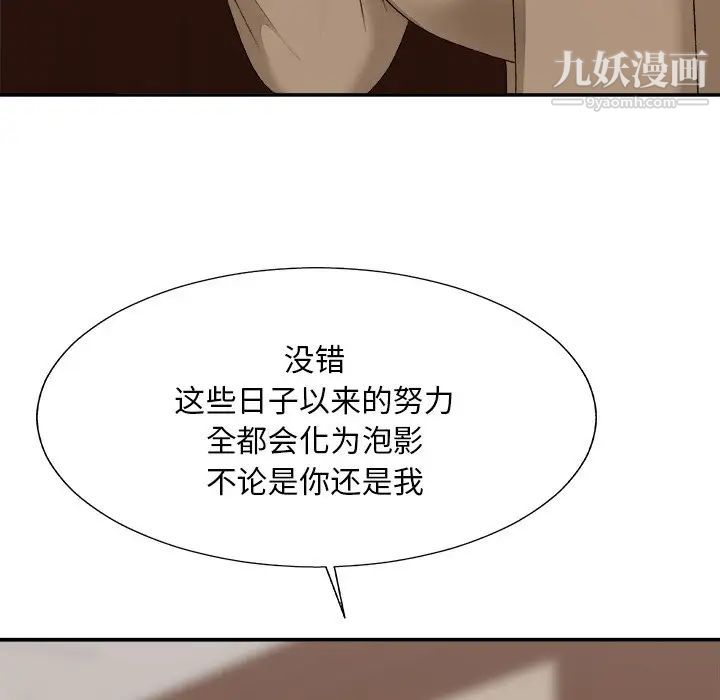 主播小姐第56话