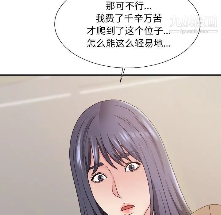 主播小姐第56话