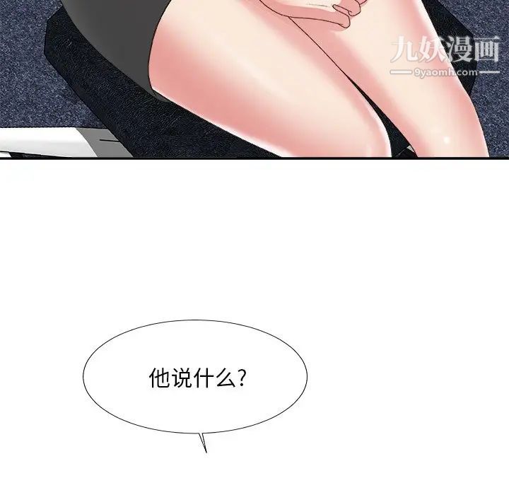 主播小姐第56话