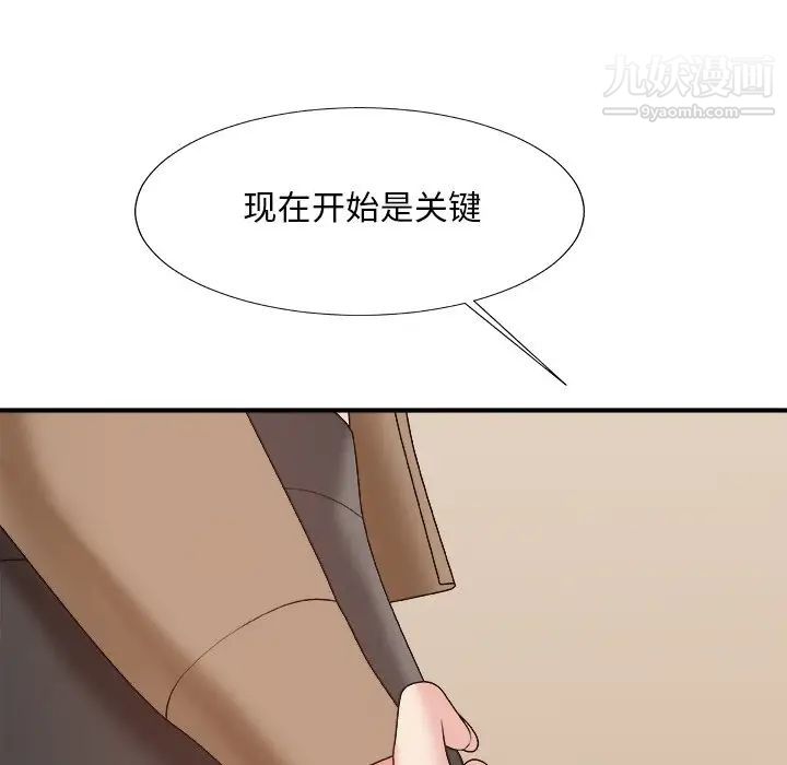 主播小姐第56话