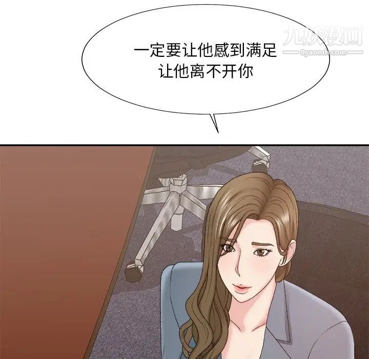 主播小姐第56话