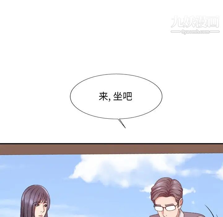 主播小姐第56话