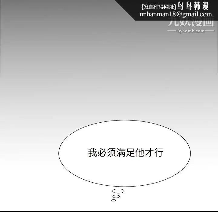 主播小姐第56话