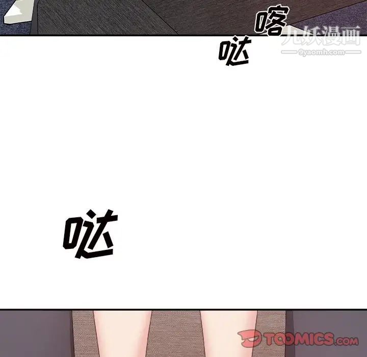 主播小姐第56话