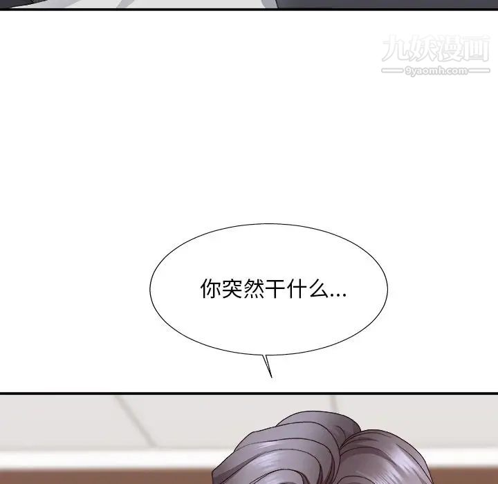 主播小姐第56话