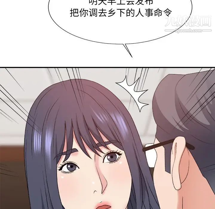 主播小姐第56话