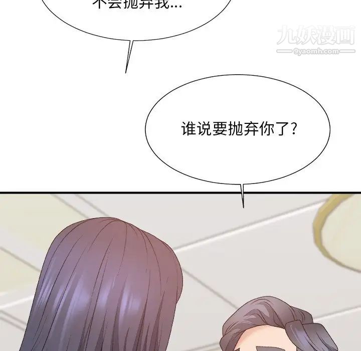 主播小姐第56话