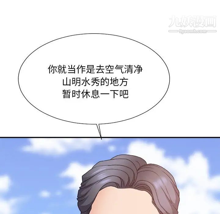 主播小姐第56话