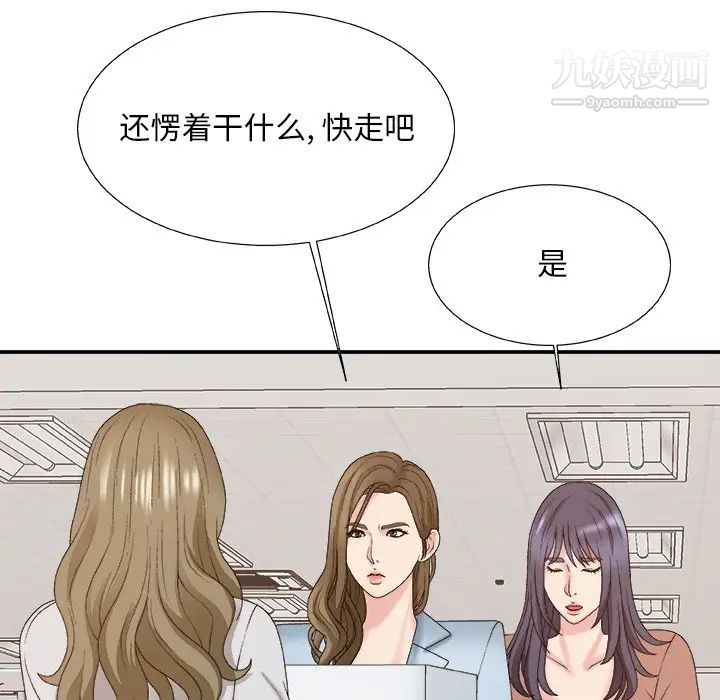 主播小姐第57话