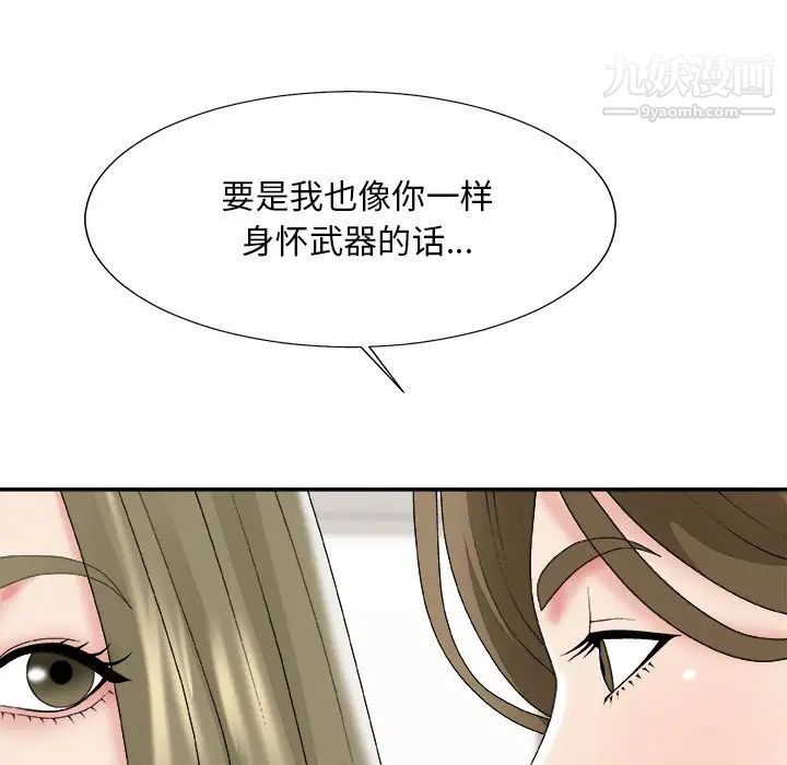 主播小姐第57话