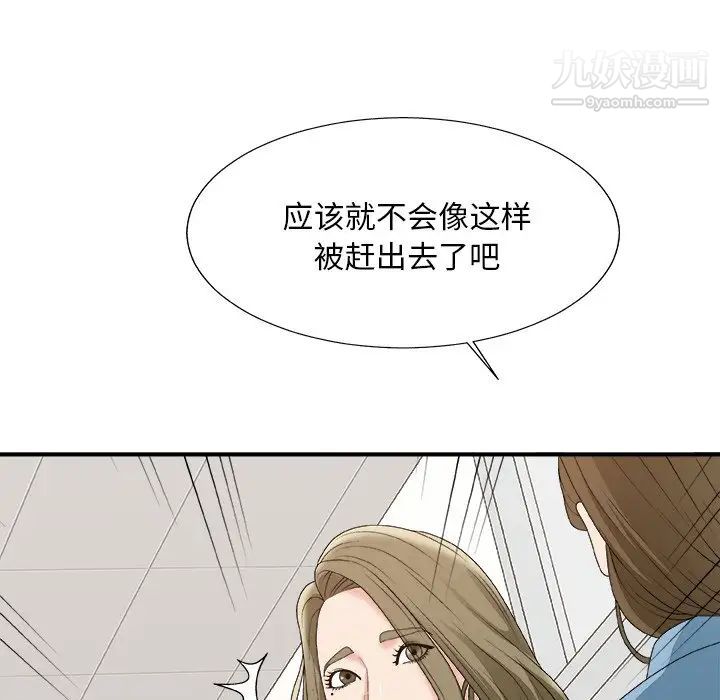主播小姐第57话