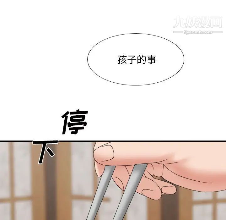 主播小姐第57话
