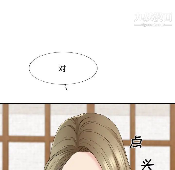 主播小姐第57话