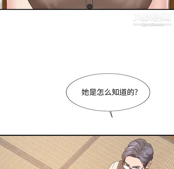 主播小姐第57话