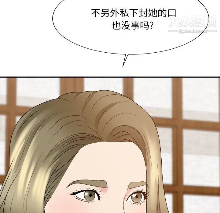 主播小姐第57话