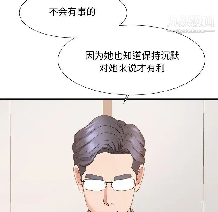 主播小姐第57话