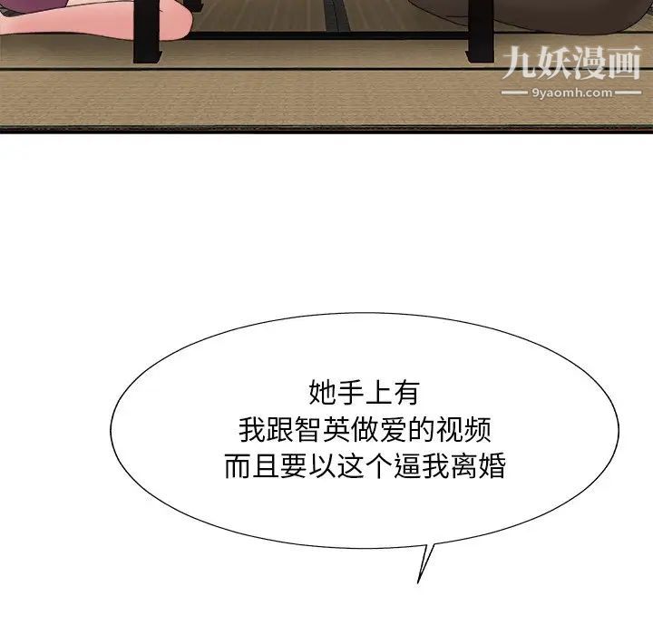 主播小姐第57话