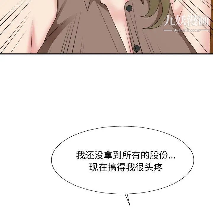 主播小姐第57话